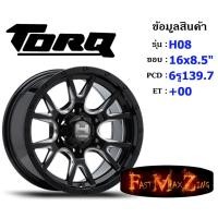 ราคา TORQ Wheel H08 ขอบ 16x8.5" 6รู139.7 ET+00 สีBKS ล้อแม็ก16 แม็กรถยนต์ขอบ16 แม็กขอบ16 (15897007810)