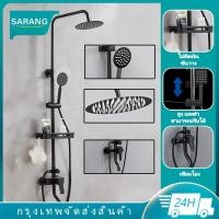 ราคา รอบสีดำ ฝักบัวอาบน้ำ 304 ชุดฝักบัวอาบน้ำครบชุด ชุดฝักบัวยืนอาบ ก๊อกน้ําร้อนเย็น พร้อมอุปกรณ์ต่างๆ (22155895837)
