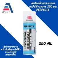 ราคา (1pcs) Perfects สเปรย์ กระป๋องฟ้า 200ml Degreaser Cleaner contact cleaner สเปรย์ฟ้า Perfect ทำความสะอาดคราบออกซ์ไซด์ (29700730315)