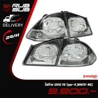 ราคา ไฟท้าย CIVIC FD Type-R(WHITE-MC) (ราคาต่อคู่) (29273261525)