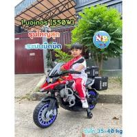 ราคา รถไฟฟ้าเด็ก รถแบตเตอรี่เด็กนั่ง รถมอไซทรงค์บีเอมR1250 คันใหญ่3-8ขวบเล่นได้ No.927 (40426185310)