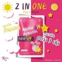ราคา ✨ ผงเผือกตัวใหม่ อัลฟ่าอาร์บูติน Alpha Arbutin 3plus NEW UV pretection ✨ (1436478330)