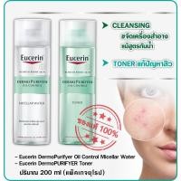 ราคา Eucerin DermoPurifyer Oil Control Micellar Water 200ml [ฉลากไทย Pro ACNE SOLUTION ACNE & MAKE UP CLEANSING WATER] (6666911867)