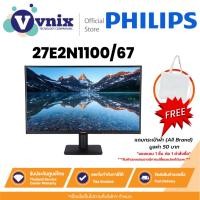 ราคา Philips 27E2N1100/67 จอภาพ MONITOR 27" IPS FHD 100Hz ADAPTIVE SYNC By Vnix Group (28510248657)