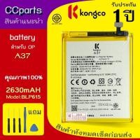 ราคา แบตเตอรี่ op A37 ใช้สำหรับ oppo A37 Model: BLP615 BATTERY ประกันแบตเตอรี่ 1 ปี (42609213575)
