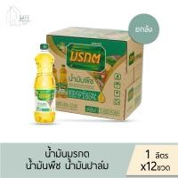 ราคา ‼️ยกลัง 12 ขวด‼️น้ำมันมรกต สั่งกี่ลังก็ได้ แต่สั่ง 1 ลังต่อ 1 คำสั่งซื้อน้ำมันพืช สกัดจากปาล์ม 100% ✔️1 ลิตร X 12 ✔️ (26085929964)