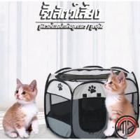 ราคา คอกสัตว์เลี้ยง พับได้คอกสุนัขพกพา ที่นอนแมว คอกแมวคอกแมว กรงแมว ใหญ่ไซส์ใหญ่พิเศษ (41953734543)