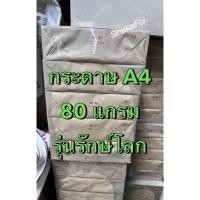 ราคา A4 รุ่นรักษ์โลก 80 แกรม รีมละ 500 แผ่น ใช้งานเอกสารทั่วไป (29238316110)