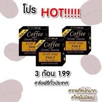 ราคา สบู่สครับผิว สบู่มะขามกาแฟขมิ้น (190510248)