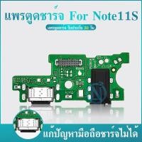 ราคา USB แพรชาร์จ แพรก้นชาร์จ infinix note11s / infinix Note11S แพรตูดชาร์จ ตูดชาร์จ infinix Note11S แพรชาร์จ พร้อมส่ง (25713356883)