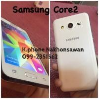 ราคา โทรศัพท์ ซัมซุง core 2 หลุดจำนำ มือ 2 = 2500฿ (38562435)