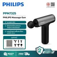 ราคา Philips เครื่องนวดมือถือ Massage Gun Fascia Gun ปืนนวดไฟฟ้า นวดกล้ามเนื้อที่นวดไฟฟ้า ปืนนวด PPM7325 (29316678003)