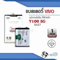 ราคา Meago แบตเตอรี่ Vivo Y100 5G / BA27 แบตวีโว่ แบตมือถือ แบตโทรศัพท์ Battery แบตMeagoแท้100% สินค้ามีรับประกัน 1ปี (27635137205)