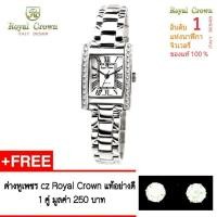 ราคา Royal Crown นาฬิกาข้อมือผู้หญิง สายสแตนเลสอย่างดี รุ่น 6306-SSL (Silver) (6560566292)