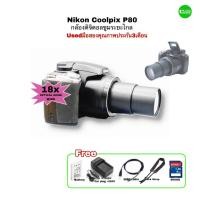 ราคา Nikon Coolpix P80