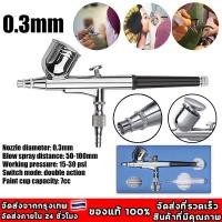ราคา แอร์บรัช ปากกาพ่นสี Airbrush HD-130 - 2 จังหวะ - หัวฉีด 0.3 มม - เหมาะสำหรับใช้พ่นสีงานโมเดล, บอดี้เพ้นท์, เฟอร์นิเจอร์ (19095304211)
