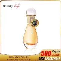 ราคา [รับ500Coins โค้ด CCB1JUN500] Dior Jadore Perle De Parfum Roller Pearl EDP 20ml น้ำหอมกลิ่นยอดฮิต หอมกลิ่นมะลิ (8013278735)