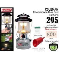 ราคา Coleman US 295A Dual Fuel Powerhouse Lantern#ตะเกียงน้ำมัน (22130218450)