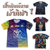 ราคา เสื้อยืดแขนสั้นผู้ชายฤดูร้อน พิมพ์ลายลำลอง แขนสั้น ทรงสลิมฟิต ระบายอากาศได้ดี (41553932187)