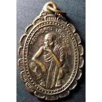 ราคา เหรียญหลวงพ่อคูณ วัดบ้านไร่ จังหวัดนครราชสีมา สร้างปี 2537 รุ่นกูช่วยมึง (14845724468)