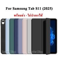 ราคา เคส อะคริลิค แท็บเล็ต พร้อมช่องเสียบปากกา สำหรับ Tab S11 2025 S10/S10Fe S10lite S7/S8 S9Fe S9 050 (42875507680)