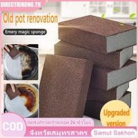 ราคา ฟองน้ำขจัดสนิม ฟองน้ำขัดหม้อ ฟองน้ำขัดหม้อ ฟองน้ำทำความสะอาดคาร์โบรันดัม ฟองน้ำทำความสะอาดเครื่องครัว ฟองน้ำอเนกประสงค์ ฟองน้ำขัดหม้อ ... (55352050913)