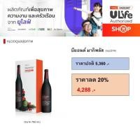 ราคา บียอนด์ มากิพลัส (แบบขวด) ขนาด 2 ขวด (40654473469)