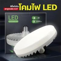ราคา ของพร้อมส่ง หลอดไฟ LED โคมไฟทางกลม หลอดไฟความสว่างสูง หลอดไฟLEDทนทาน 15W20W30W40W50W หลอดไฟทรงกลม หลอดไฟแสงสีขาว กระจายค (22677773517)