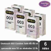 ราคา Onetouch 003 ถุงยางอนามัย วันทัช 003 ขนาด 52 มม. บรรจุ 12 ชิ้น [6 กล่องใหญ่] JJ 6323 ถุงยาง condom แบบบาง One touch (7455035797)