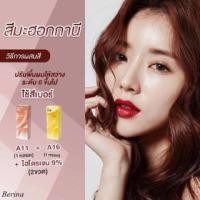 ราคา (BERINA ) เบอริน่า ครีมย้อมสีผม สีมะฮอกกานี (5586665910)
