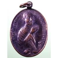 ราคา Antig Sun 4733 เหรียญพ่อท่านคล้าย วาจาสิทธิ์ ออกวัดโคกเมรุ อำเภอฉวาง จังหวัดนครศรีธรรมราช รุ่นพุทธาภิเษก 200 ปี ขนาดเมื (29588417381)