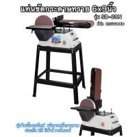 ราคา แท่นขัดกระดาษทรายรุ่นSD69Nยี่ห้อBIGWOODแท้กระทรายกลม9นิ้วสายพาน48นิ้วปรับเอียงองศาได้ (27931682578)