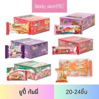 ราคา Yupi ยูปี้ กัมมี่ มินิเยลลี่ 7 กรัม (20-24ชิ้น) เยลลี่ (29836552182)