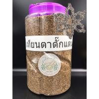 ราคา เทียนตาตั๊กแตน 500g,1kg บรรจุถุงซิปล็อค (9706515952)