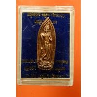 ราคา พระนางพญา พระสมเด็จนางพญา ปี 2514 วัดนางพญา พิษณุโลกเบญจภาคีพระเครื่อง สภาพเดิมเก่าเก็บ รับประกันพระแท้ตรงปก e16-a04 (25392617529)