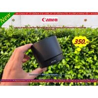 ราคา Hood Canon EF 70-200mm f/4L USM, EF 70-200mm f/4L IS USM (ET-74) สีดำ เกรดหนา มือ 1 ตรงรุ่น (20077278949)
