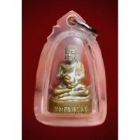 ราคา พระอุปคุตปางจกบาตร หลวงปู่ทอง สิริมฺงคโล วัดพระธาตุศรีจอมทอง (21391790786)