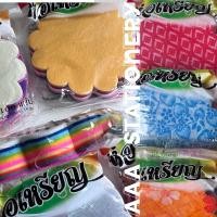 ราคา กระดาษสาห่อเหรียญโปรยทาน (พร้อมยางรัดสีสวย) กระดาษสา กระดาษห่อเหรียญ 100แผ่น/ห่อ สาห่อเหรียญ(1ห่อ) (28807018601)