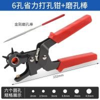 ราคา ของแท้กวางนางฟ้าเข็มขัดหลุมหมัดครัวเรือนคีมสายนาฬิกากระเป๋าหนังเอวกางเกงเข็มขัดหมัดเครื่องมือหลุมหมัด (43419281830)