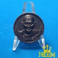 ราคา เหรียญหลวงปู่ศุข วัดปากคลองมะขามเฒ่า ปี2538 มีโค้ด (42669950990)