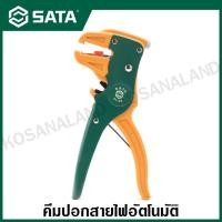 ราคา SATA คีมปอกสายไฟ อัตโนมัติ ( Automatic Wire Stripper with Cutter ) รุ่น 91108 (21807731778)