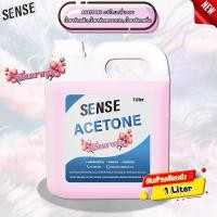 ราคา Acetone "กลิ่นซากุระ "น้ำยาล้างเล็บ น้ำยาล้างคราบกาว น้ำยาล้างเรซิ่น ขนาด 1 ลิตร (23664985788)