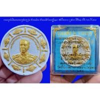 ราคา พระผงรูปเหมือนกรมหลวงชุมพรฯ รุ่น จ้าวทะเลไทย จ้าวทะเลใต้ หลวงปู่บุญมา วัดถ้ำโพงพาง จ.ชุมพร พิธีใหญ่ 7พิธี 7วาระ ปี 2550 (14399454497)