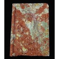 ราคา แม่ย่านาง รุ่นปลอดภัย ปี55 หลวงรวย วัดเขาวงษ์หนองม่วง (G29) (26190481522)