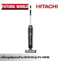 ราคา เครื่องดูดฝุ่นแบบด้ามจับ ยี่ห้อ HITACHI รุ่น PV-XW1M (23186126987)