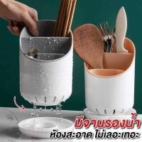 ราคา ที่ใส่ช้อน-ส้อม ตะเกียบ-ที่เสียบมีด (20881526389)