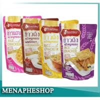 ราคา ข้าวตัง ข้าวแตน ปึงหงี่เชียง หน้าหมูหยอง (20727198875)