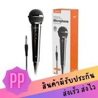 ราคา D-Power Mic K52B ไมโครโฟนแบบมีสาย ใช้ได้กับลำโพงทุกรุ่น ประกัน 1 ปี (17176645457)