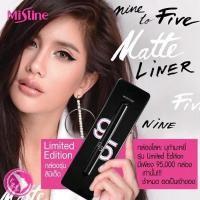ราคา Mistine 9 to 5 Matte Auto Pen Eyeliner อายไลเนอร์ในรูปแท่งปากกาหัวพู่กัน เนื้อแมทท์ ดำสนิท ให้เส้นคมเรียบลื่น (5808046688)