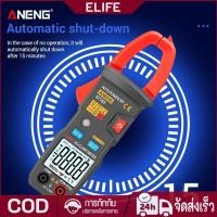 ราคา ST183 True RMS Digital Clamp Multimeter เครื่องวัดกระแสไฟฟ้าแรงดันไฟฟ้า AC/DC (43200326907)